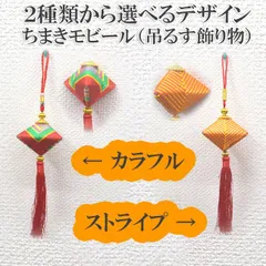 2025年最新】中華吊るし飾りの人気アイテム - メルカリ