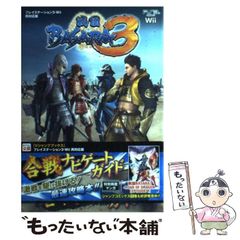 [중고] 전국 BASARA3 전쟁 네비게이트 가이드 / V 점프 편집부 / 슈에이샤