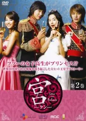 2026年最新】宮 ‾Love in Palace BOX 2 の人気アイテム - メルカリ