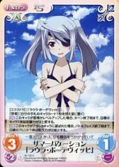 [중고] 혼돈 IS-132[C]: 여름 휴가 [라우라 보데비히]