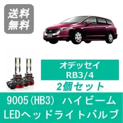 2024年最新】オデッセイ RB3 LED ヘッドライトの人気アイテム - メルカリ