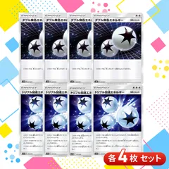 2025年最新】ダブル無色エネルギーの人気アイテム - メルカリ 2025年最新】ダブル無色エネルギーの人気アイテム - メルカリ