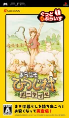 ようこそひつじ村 ポータブル ぐっどぷらいす - PSP