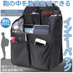 バッグインバッグ インナー バッグ カバン 中身 整理 整頓 収納 鞄 リュック バックパック タテ型 自立 軽量 男女 兼用 通勤 通学 ガジェット bag in bag INNBAG 送料無料 ネコポス