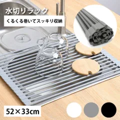 水切りラック シンク上 スリム 折りたたみ 大容量 水切り シリコン ステンレス 耐熱 キッチン シンク 食器 乾燥 おしゃれ おすすめ インテリア 台所 作業台 流しのサムネイル