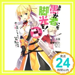 この素晴らしい世界に祝福を！エクストラあの愚か者にも脚光を！ ５ Amazon.co.jp: この素晴らしい世界に祝福を!エクストラ あの