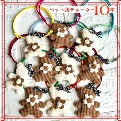 テディベアチョーカー ＊10本＊　トリミングチョーカー　犬用　猫用　業務用チョーカー　ペットアクセサリー