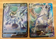 ポケモンカード はくばバドレックスV RR VMAX RRR 各1枚