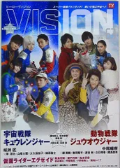 【中古】ヒーロービジョン5冊セット 2025年最新】ヒーロービジョン 5の人気アイテム - メルカリ