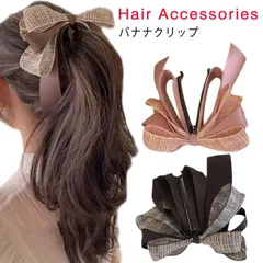 バナナクリップ 大きめ ヘアクリップ リボン バナナクリップ ヘアクリップ レディース ヘアクリップ 髪留め 髪飾り まとめ髪 パーティー デイリー ヘアアクセサリー ヘアアクセ 大人可愛い #askk1447