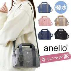 ☆ anello ベリー 2WAYミニボストン anello アネロ 2WAY ボストン ミニ AIM0732 ミニボストン トートバッグ トートバック トート 手提げ ショルダーバッグ ショルダーバック ショルダー 出し入れしやすい 撥水 ファスナー