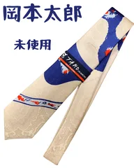 2026年最新】岡本太郎ネクタイの人気アイテム - メルカリ