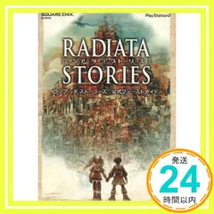 2025年最新】ラジアータストーリーズの人気アイテム - メルカリ