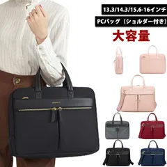 PCバッグ 15.6インチ ビジネスバッグ 大容量 多機能 ノートPC レディース メンズ 通勤 就活 軽量 ショルダーベルト パソコンバッグ ブリーフケース 2WAY パソコンケース 防水 カバン #sour3797