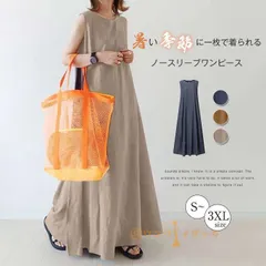ワンピース レディース 夏 ノースリーブ ワンピース 無袖 マキシ丈ワンピース 体型カバー フレアワンピース 綿麻風 薄手 可愛い 大きいサイズ シンプル おしゃれ ゆったり カジュアル 着痩せ 着回し リゾート 旅行 ビーチ xzjhtrr#