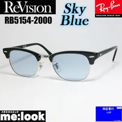ReVision リビジョン x RayBan レイバン CLUBMASTER クラブマスター 眼鏡 メガネ フレーム サングラス RB5154-2000-RESBL-49   RX5154-2000-RESBL-49 ブラック スカイブルー