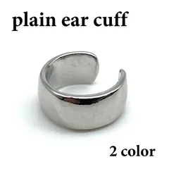 プレーンイヤーカフ(1個)