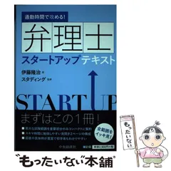 2026年最新】スタディング テキストの人気アイテム - メルカリ