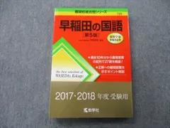 2024年最新】早稲田 赤本 2016の人気アイテム - メルカリ