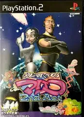 PS2-夜明けのマリコ 2ndAct パフォーマンスパック (ソフト単品)