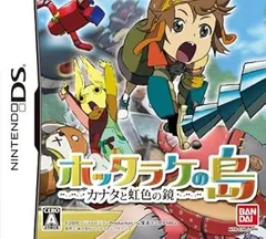 【中古】(未使用･未開封品)ホッタラケの島 カナタと虹色の鏡 - DS