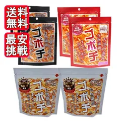 デイリーマーム ゴボチ プレーン醤油 ブラックペッパー ピリ辛味 3種 各2袋 計6袋セット 無添加 レッドペッパー 野菜チップス ダイエット お菓子