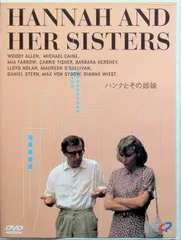 ウディ・アレン ハンナとその姉妹 ポスター Woody Allen Amazon.co.jp: ハンナとその姉妹 [DVD] : ミア・ファロー