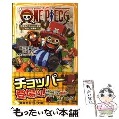 ONEPIECE 珍獣島のチョッパー王国 トランプ 全揃い ケース付き 初期