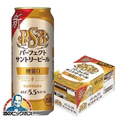 ビール＃酎ハイの人気アイテム【2024年最新】 - メルカリ