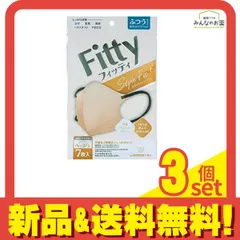 フィッティ スタイルフィットプラス立体マスク ふつう バイカラー ハニーベージュ×BK 7枚入 3個セット まとめ売り