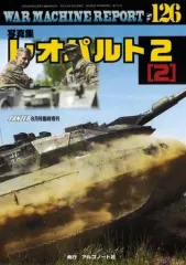 【週末価格】THE US WAR MACHINE　軍事専門誌 Amazon.com: U.S. War Machine TPB: 9780785108542: Austen