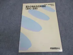 代ゼミテキスト　ミライに挑む！英文読解ストラテジー　福崎伍郎　通年夏期冬期 Amazon.co.jp: ミライに挑む！英文読解ストラテジー 福崎伍郎