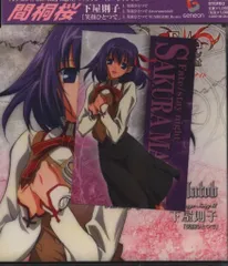 fate stay night 間桐桜＆ライダー ポストカード 2025年最新】fate 桜 ポストカードの人気アイテム - メルカリ