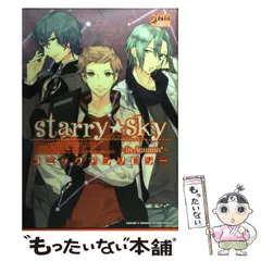 2024年最新】Starry✩Skyの人気アイテム - メルカリ