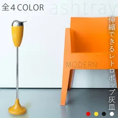 2025年最新】灰皿 スタンド レトロの人気アイテム - メルカリ