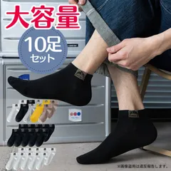 靴下 メンズ くるぶし 秋冬 セット ホワイト 9足 【特価】