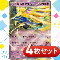 S623　ex　テツノカイナex　各4枚