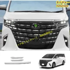 2025年最新】アルファード 40 フロントグリルの人気アイテム