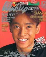 【中古】Wink up 付録付)Wink up 1993年12月号