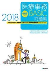 U-CAN 医療事務認定実務者試験[最新版] 合格済】医療事務認定実務者資格の解説【ユーキャンでとれる