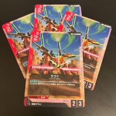 GD01-050 R ラゴゥ4枚セット Newtype Rising [GD01]  「ニュータイプライジング」