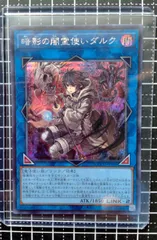 2025年最新】暗影の闇霊使いダルク 25thの人気アイテム - メルカリ