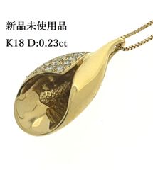 新品未使用品 K18 天然 ダイヤモンド ネックレス D:0.28ct 45cm アジャスター ダイヤ 金 ゴールド ♯1031013917