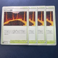 521番　マグマの滝壺　トレーナーズ（スタジアム）　svB 027/028 U　4枚セット　プレイ用【日本語】【即購入OK・送料込み】