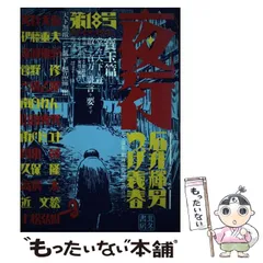 2023年最新】北冬書房の人気アイテム - メルカリ