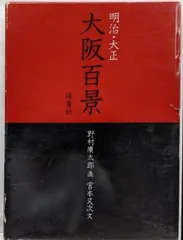 日本画家吉原芳仙の若書き『寛秀・達磨図』茶掛け紙本(大和和紙)直筆保証