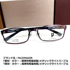 No.1858メガネ PACEMAKER【度数入り込み価格】 アウトレット専門店