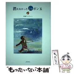 2024年最新】長嶺ヤス子の人気アイテム - メルカリ