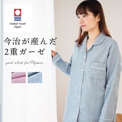 今治タオル 日本製 綿100％2重ガーゼ婦人パジャマ 無地 レディース M L