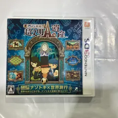 レイトン教授と超文明Aの遺産